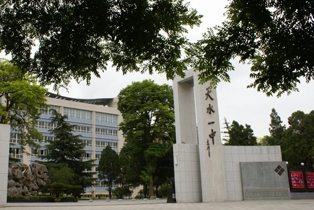 天水市第一中學(xué)黨建會議室