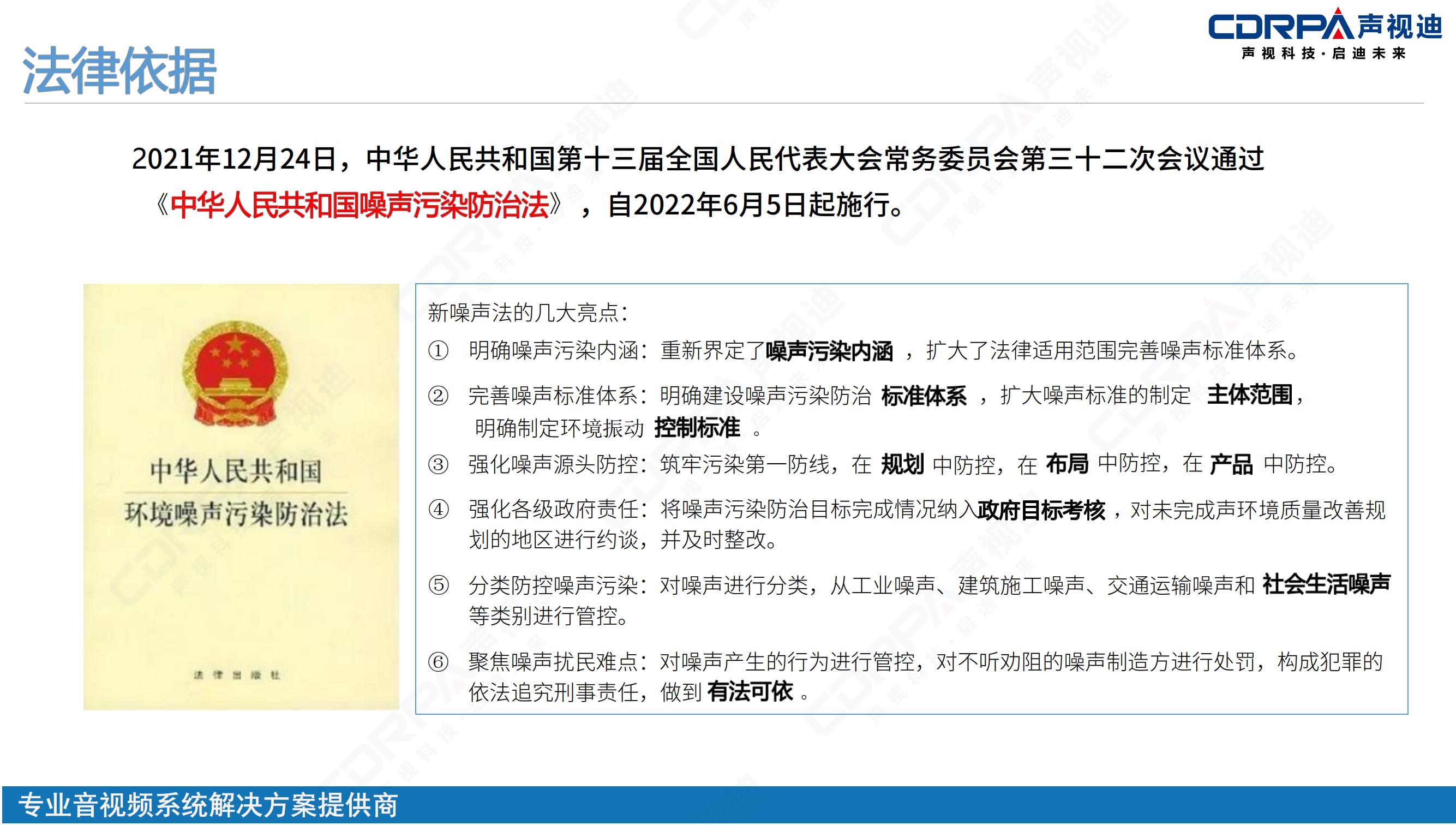 聲視迪靜音操場宣傳_05.jpg
